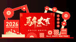 马年大吉 