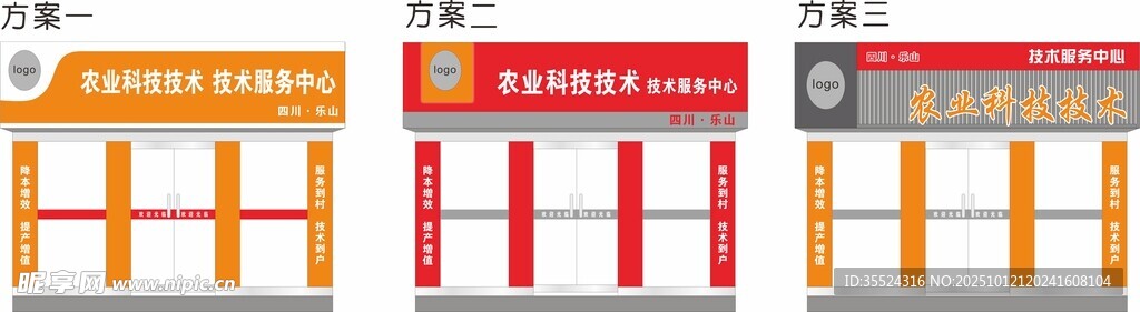 农资店铺门头设计 招牌