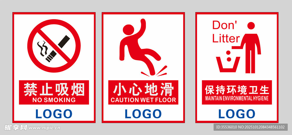 禁止吸烟标志集合