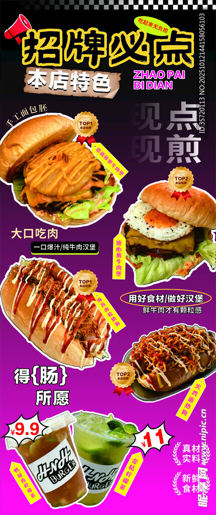 汉堡热狗灯箱