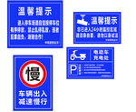 电动车充电处