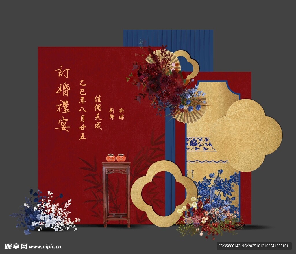 中式传统订婚宴红蓝配色