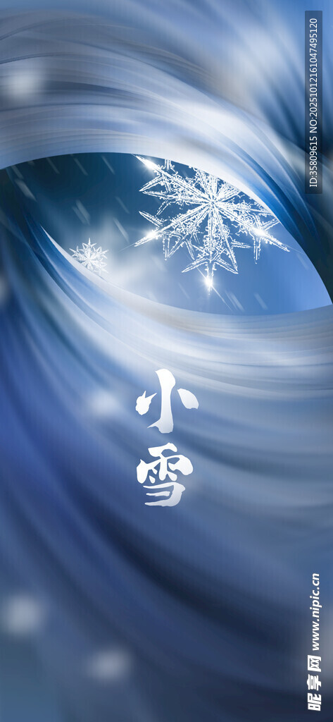 小雪时节的梦幻蓝色雪景
