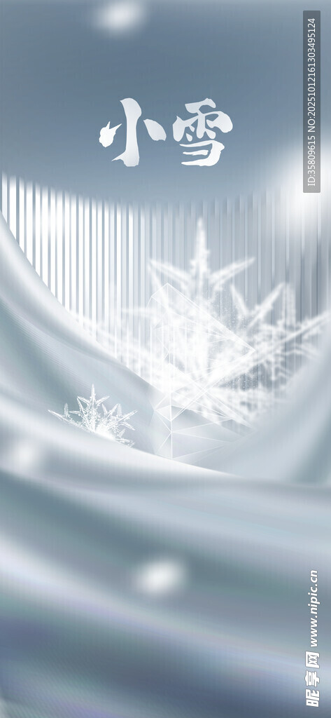 小雪节气梦幻雪景图