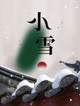 小雪时节屋顶雪景图