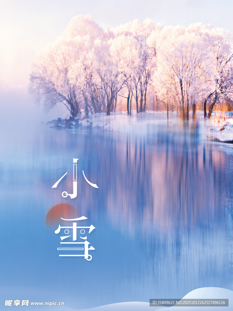 小雪时节的静谧雪景