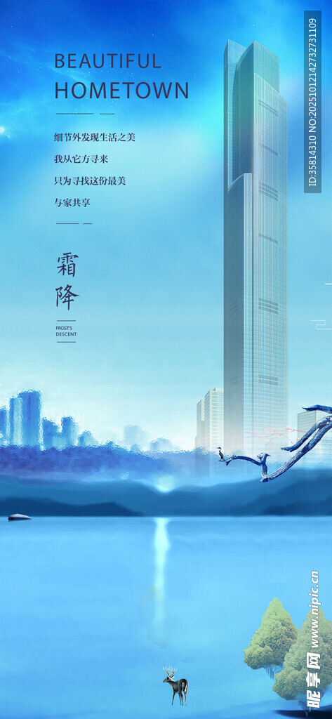 海滨城市摩天大楼景观