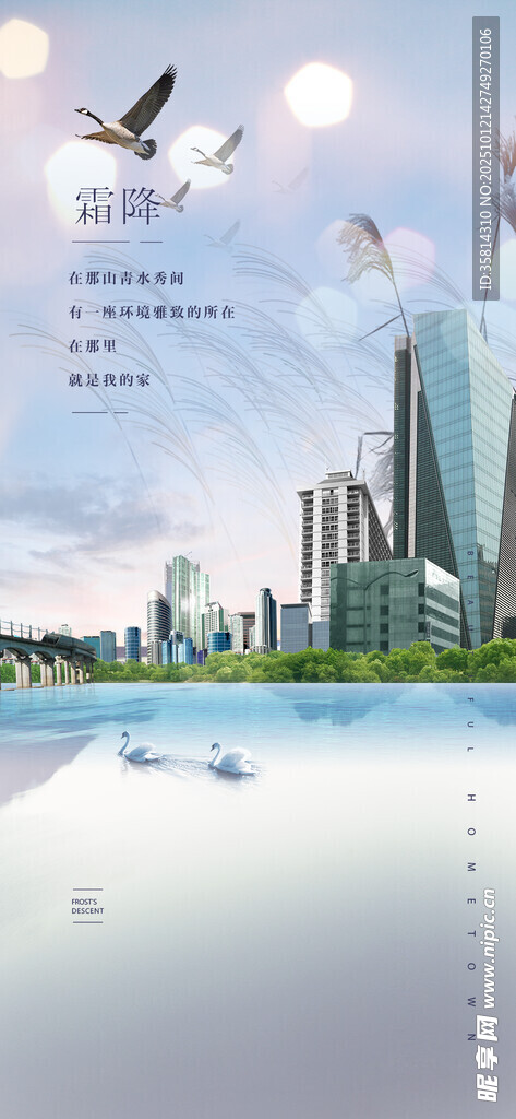 现代都市滨水景观图