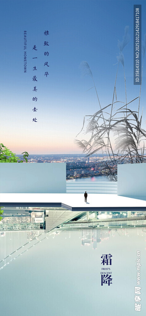 秋季 霜降 雪景中的宁静屋顶