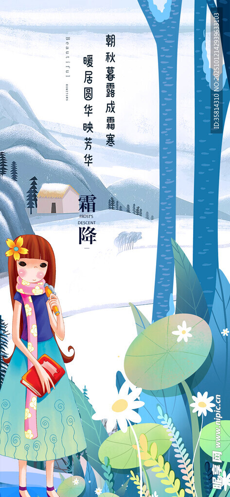 霜降森林中的双马尾女孩