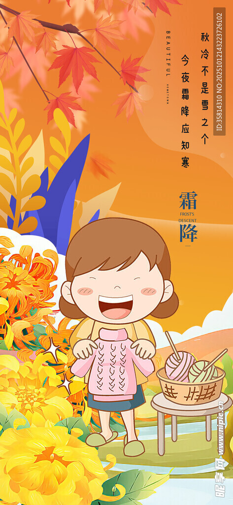 秋季 霜降 女孩赏秋景