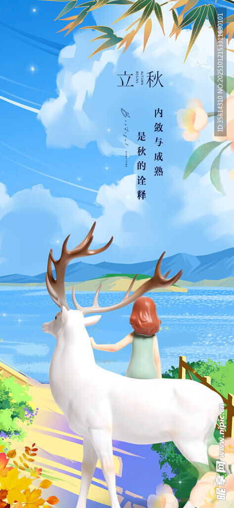 立秋 海边梦幻场景中的白鹿与人