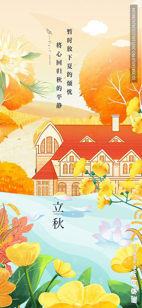 秋日河畔美景
