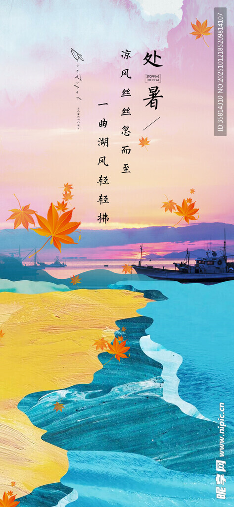海边落日美景