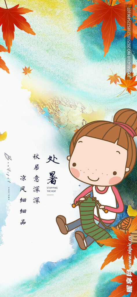 秋日女孩赏景玩耍