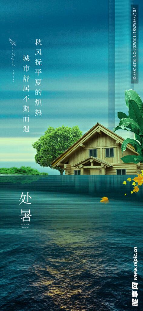 海边小屋静谧自然之景