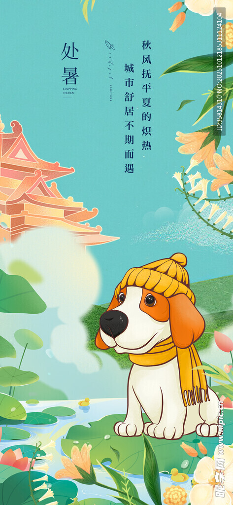 小狗漫步于梦幻风景中