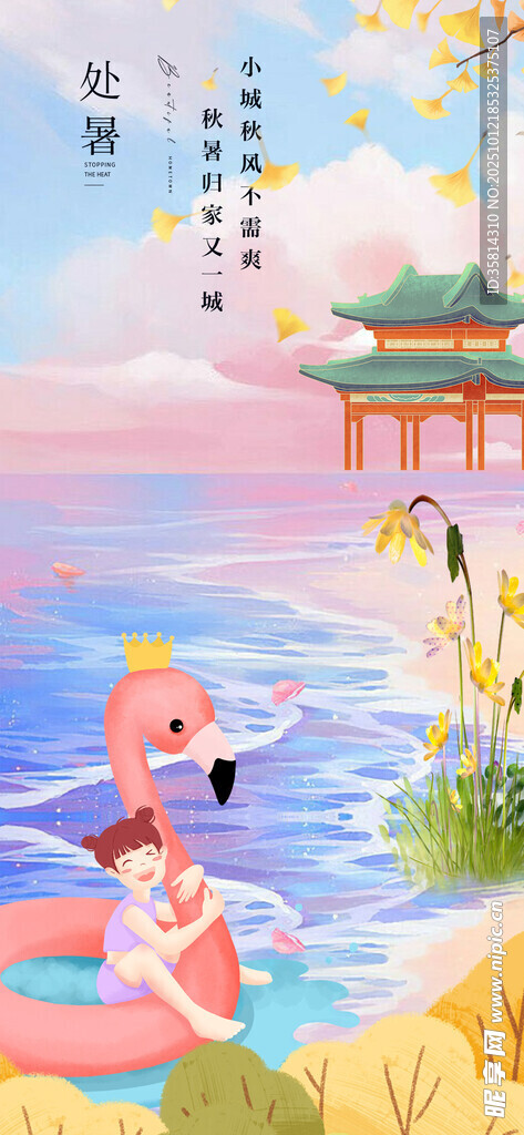 秋天 处暑河畔古风游玩场景