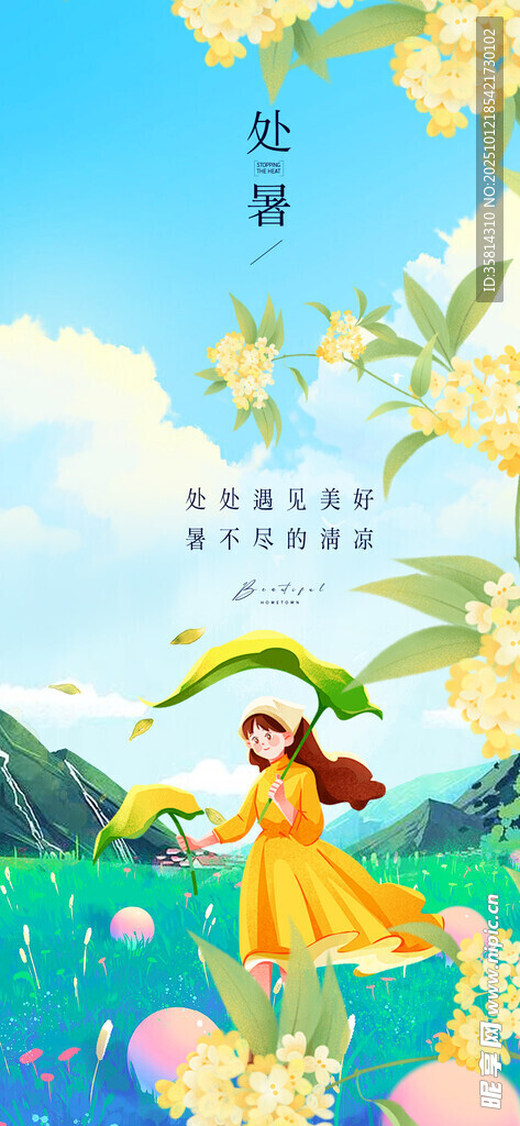 山水间的梦幻时刻