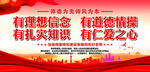 文明校园宣传海报