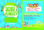 培训兴趣班图片