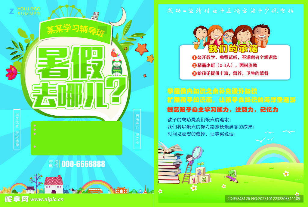培训兴趣班图片