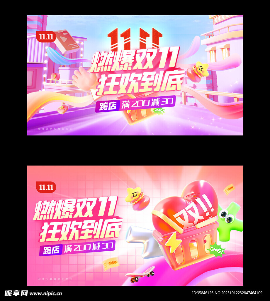 双11
