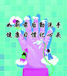 洗手