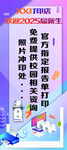 打印店展架
