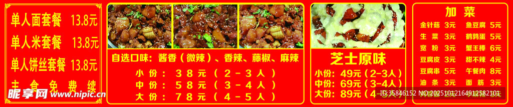 价目表