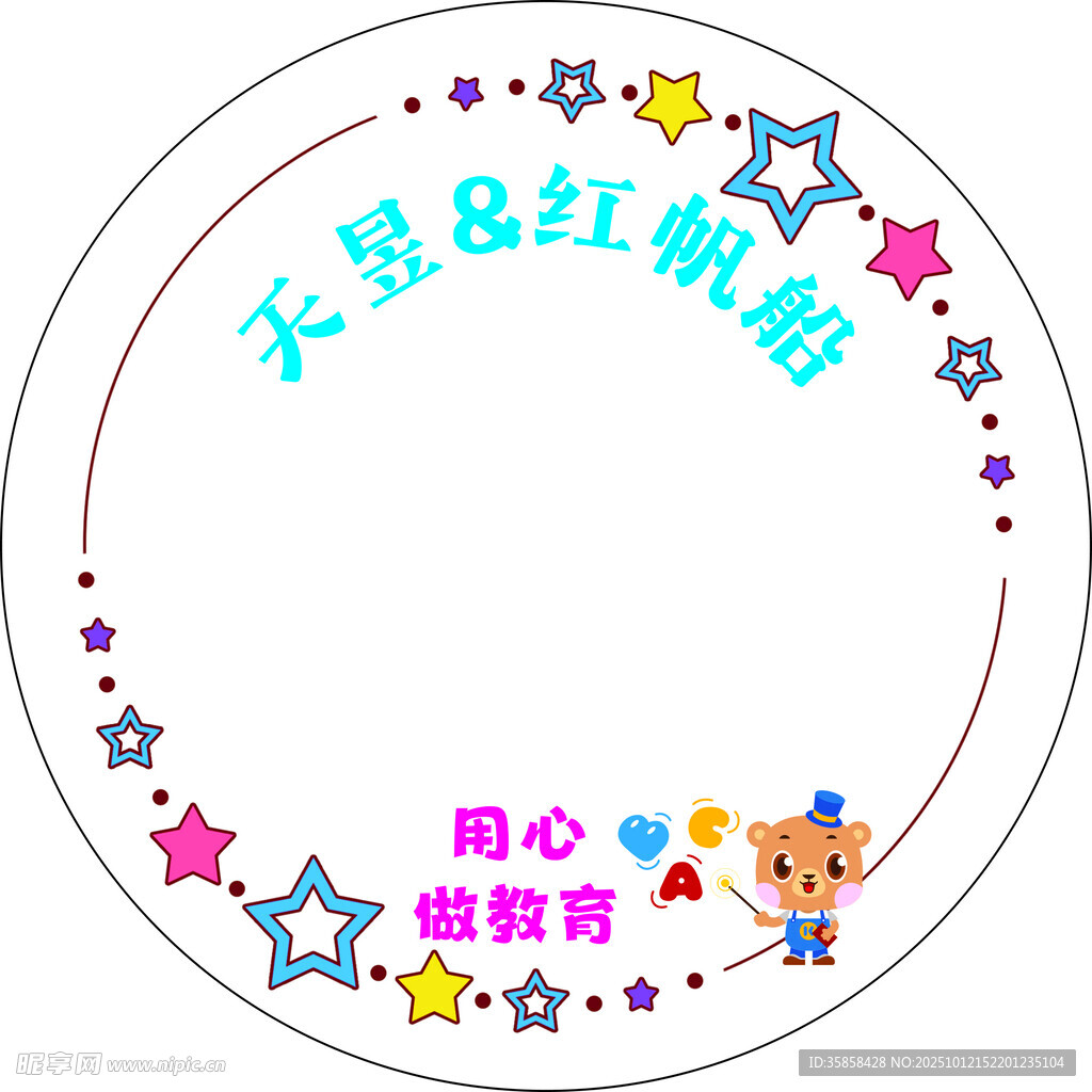 机构姓名贴装饰设计图案