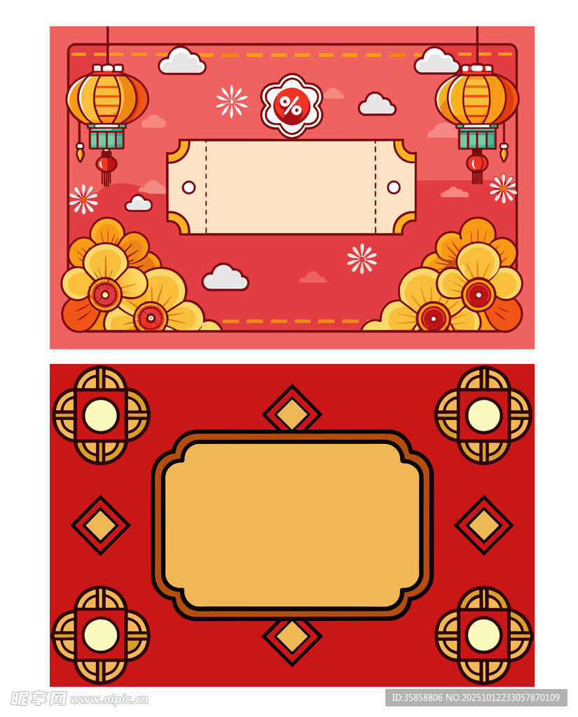 红色喜庆背景插画