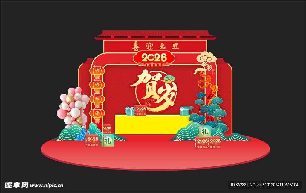 新年贺岁美陈