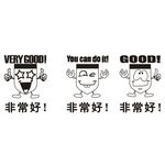 卡通印章