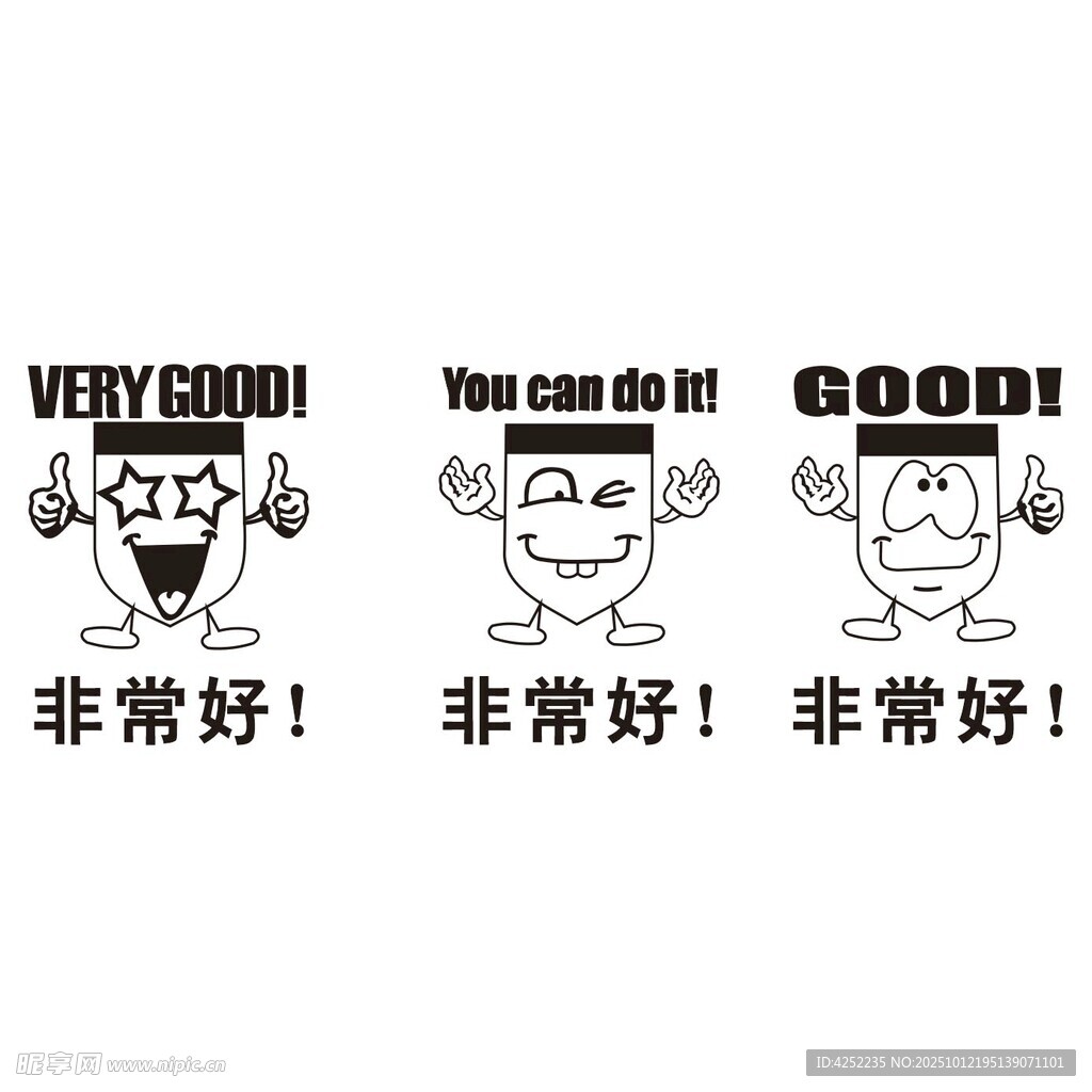 卡通印章