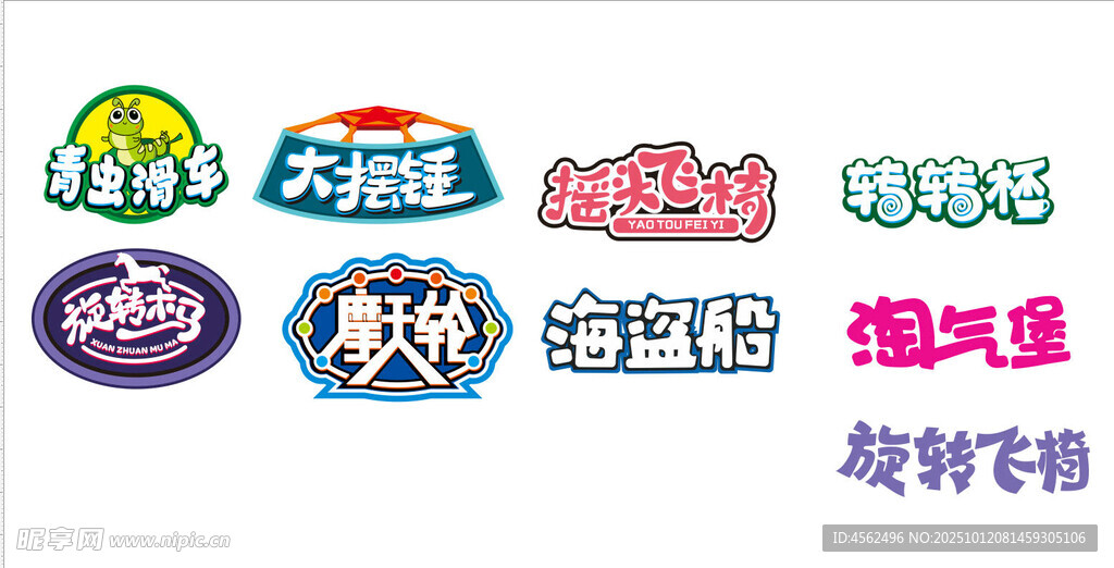 多种卡通风格字体设计展示