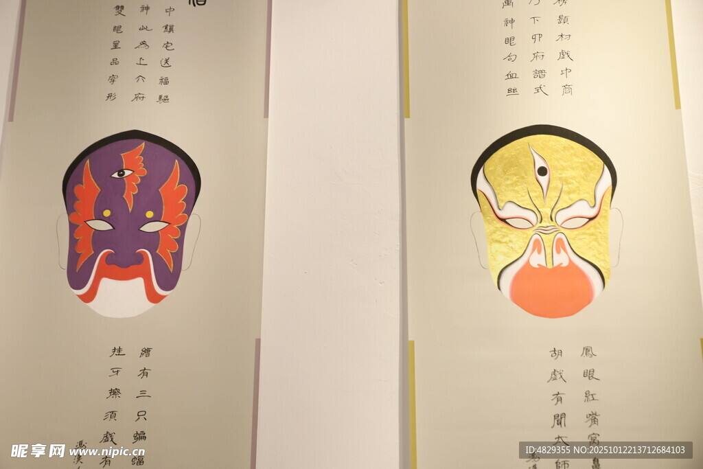 戏曲 脸谱