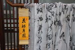 花好月圆