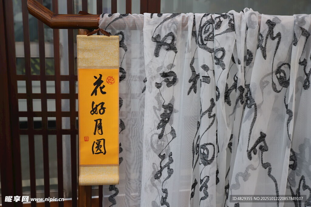 花好月圆