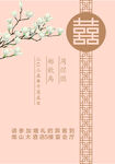 订婚KT板