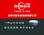 中金属制品公司宣传图
