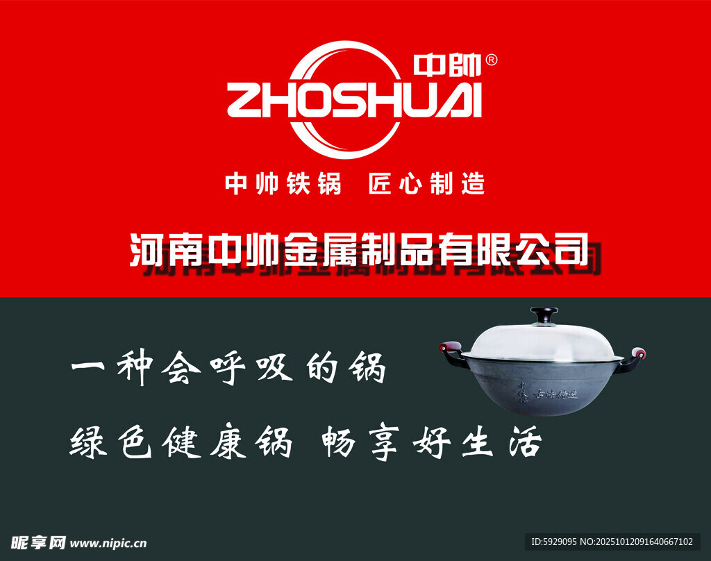 中金属制品公司宣传图