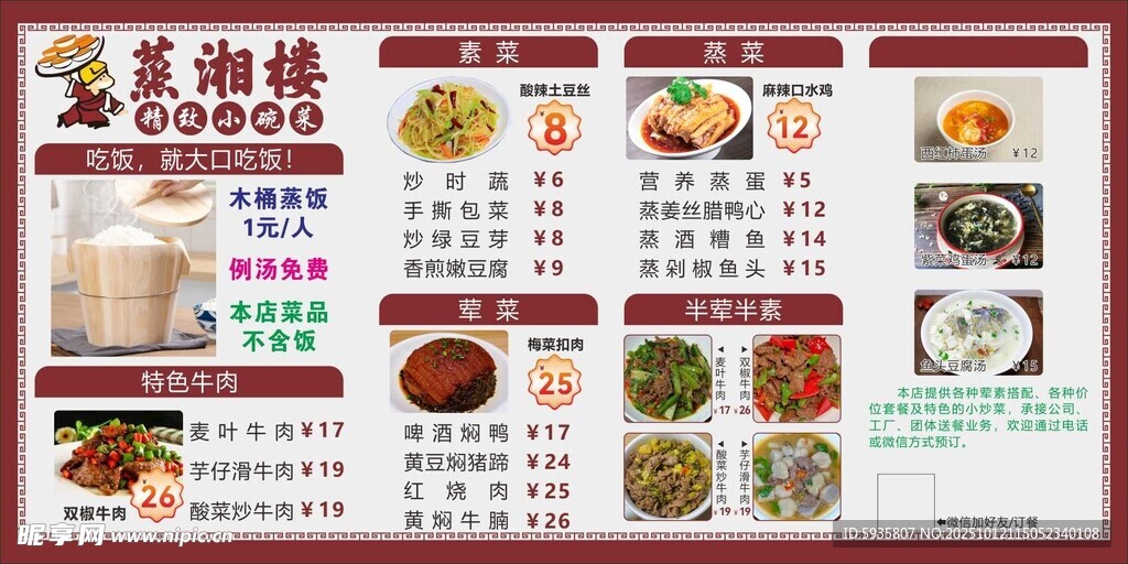菜单
