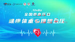 2022体检季健康优惠