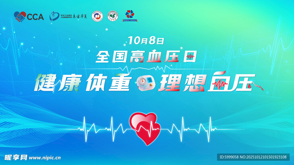 2022体检季健康优惠