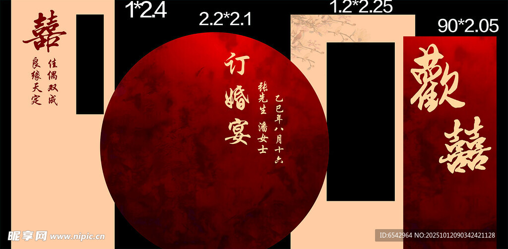 中式传统装饰图案元素