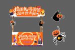 万圣节派对装饰布置
