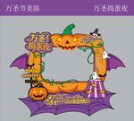 万圣节拍照框装饰道具