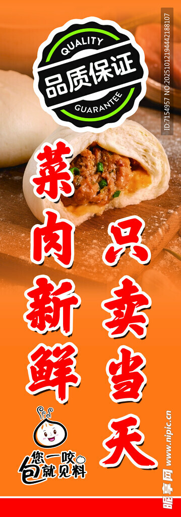 美味卤肉新鲜只当天