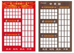 荣誉榜展示